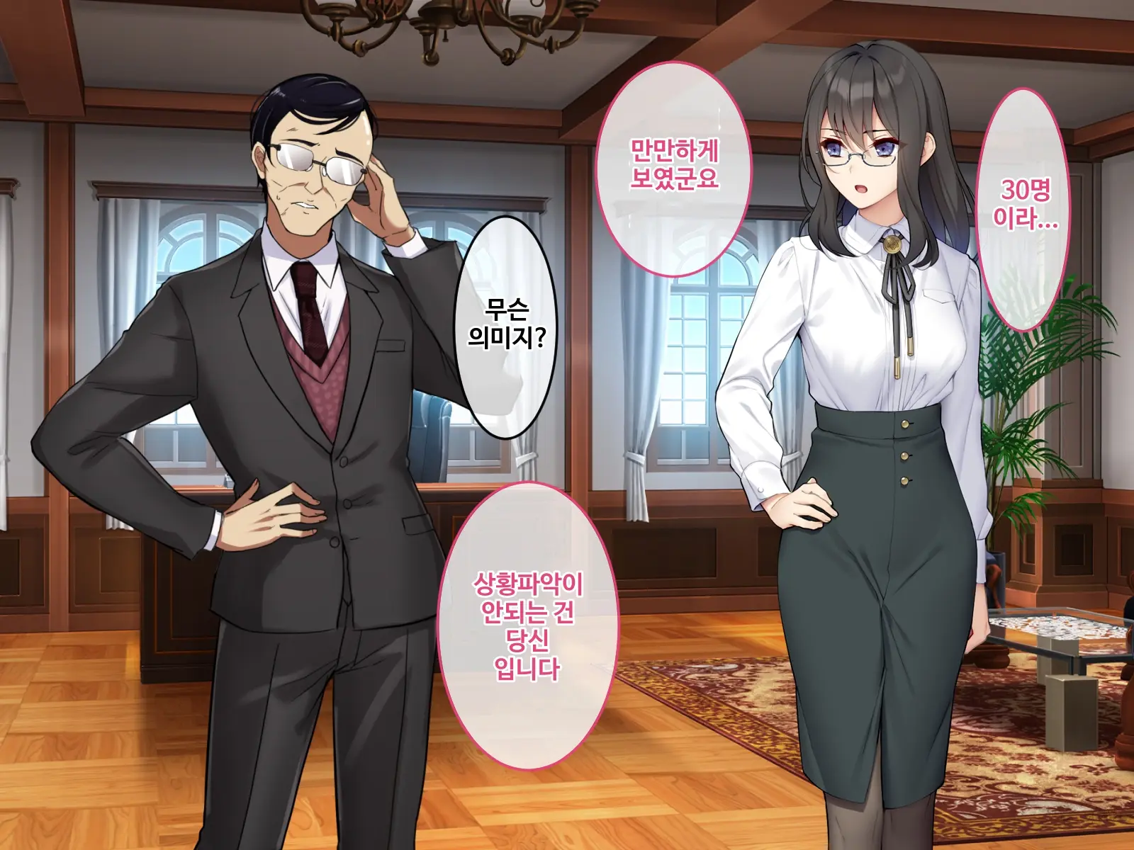 Sennyuu Sousakan Kirika ~ Kyoushi Heroine Kairaku Choukyou ~